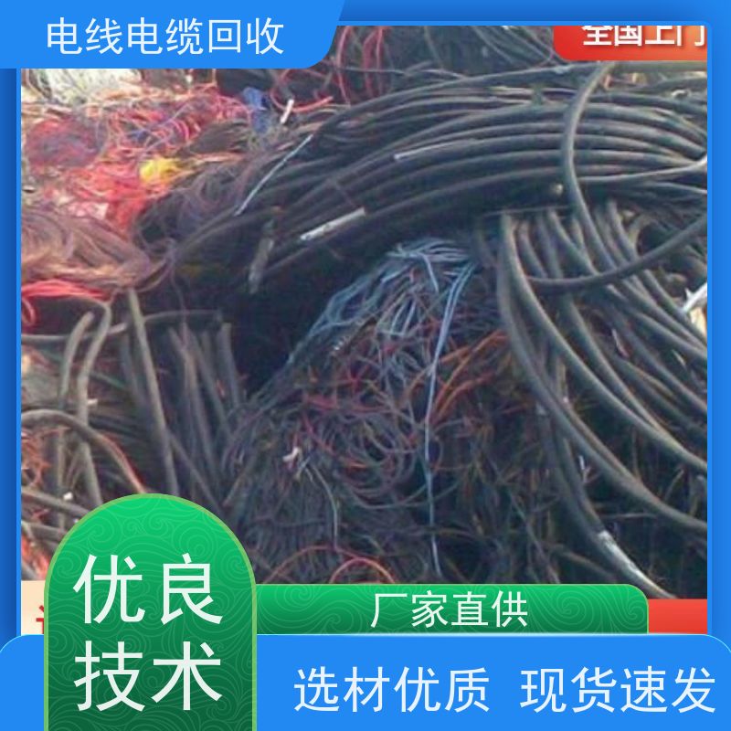 风电电缆 高压铜缆 大量回收 现金支付 太阳能转换
