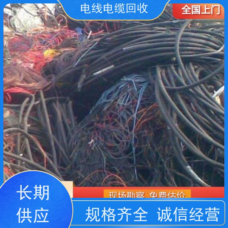 太阳能转换电缆 架空线 大量回收 高价透明 高压铜缆