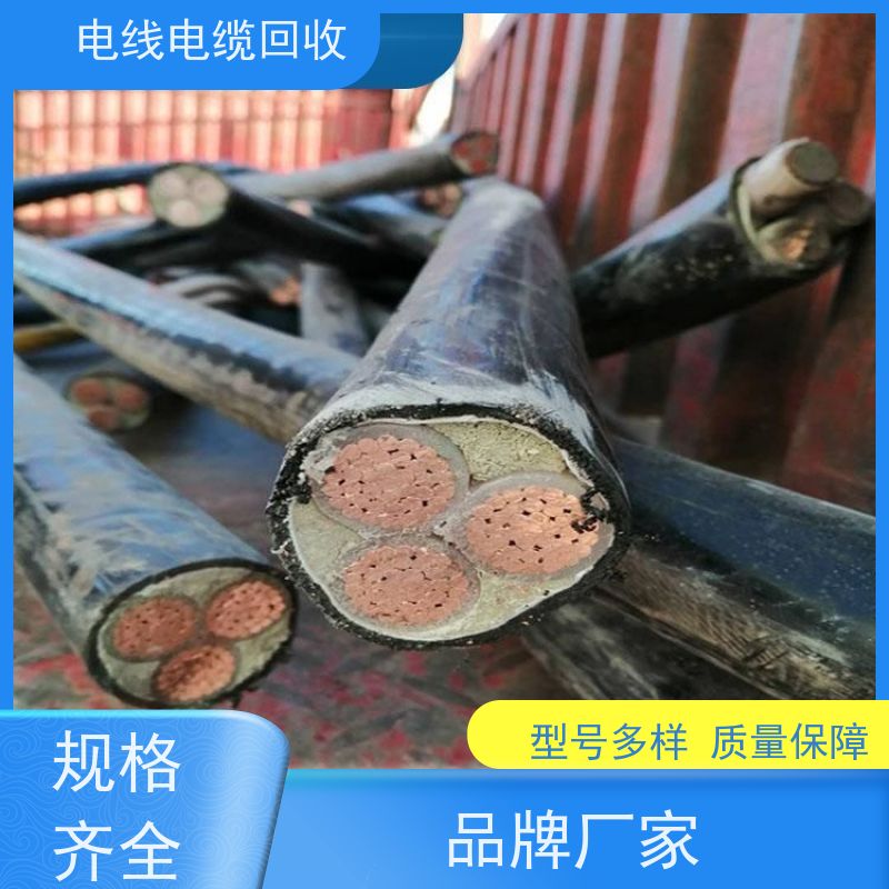 架空线 风电专用电缆 大量回收 现金支付 高压铜缆