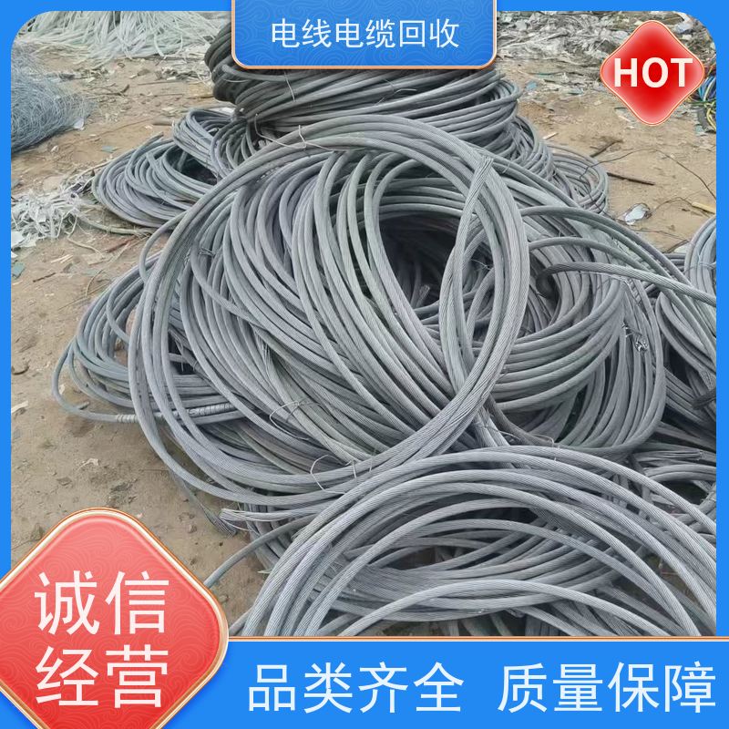 架空线 无卤低烟WDZ 积压电缆回收 定价迅速 高压铜缆