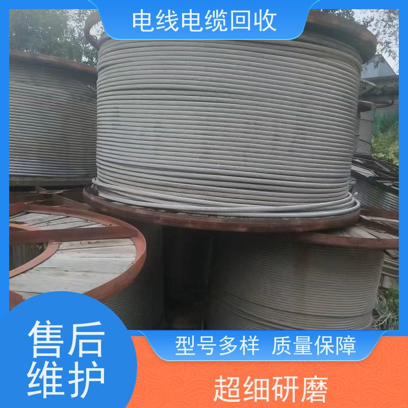 风电电缆 光伏线新能源专用 铜缆回收 现金支付 架空线