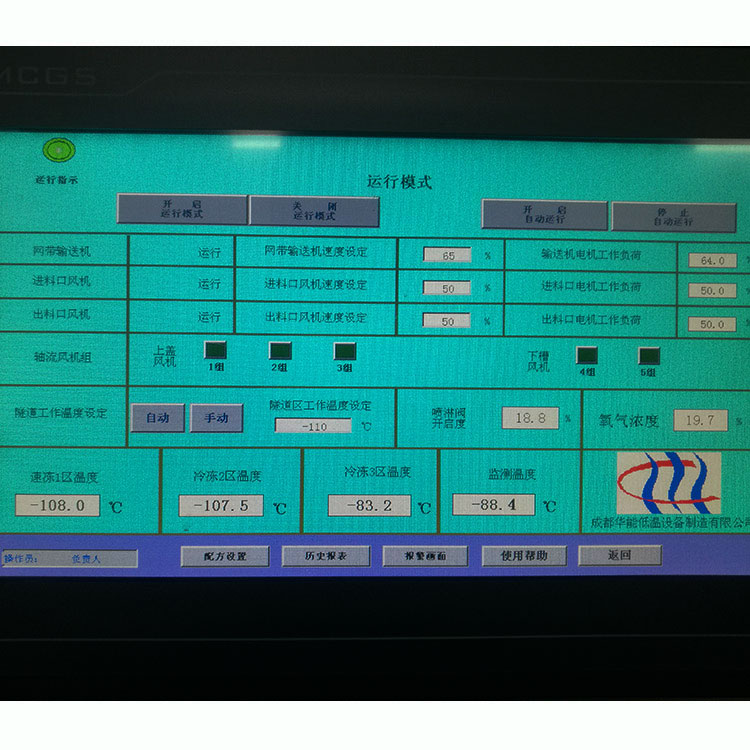 华能低温 毛肚隧道式液氮速冻机 肉类冷冻食品厂设备 SDS-8/1200