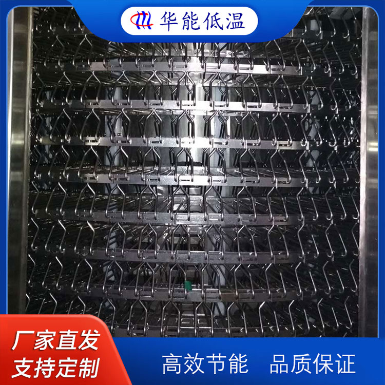 华能低温 鲅鱼螺旋速冻机 风冷食品肉类冷冻加工设备 HN/80