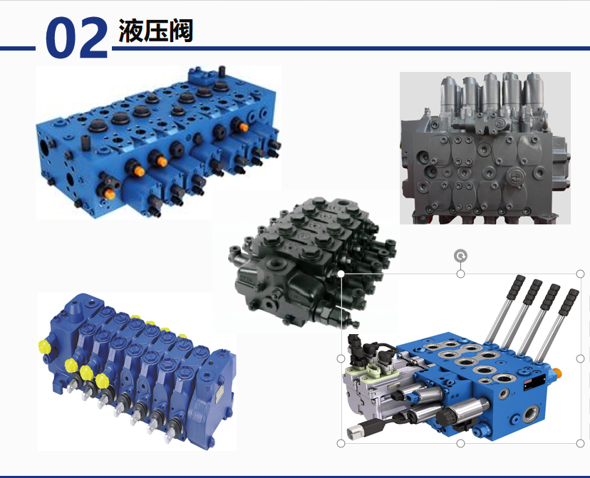 液压阀