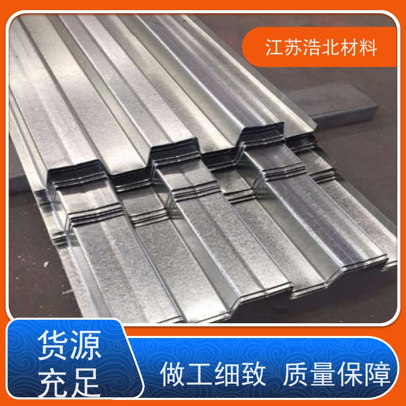 浩北材料 锌铝镁钢板 洗涤烘干设备背板 品牌保障