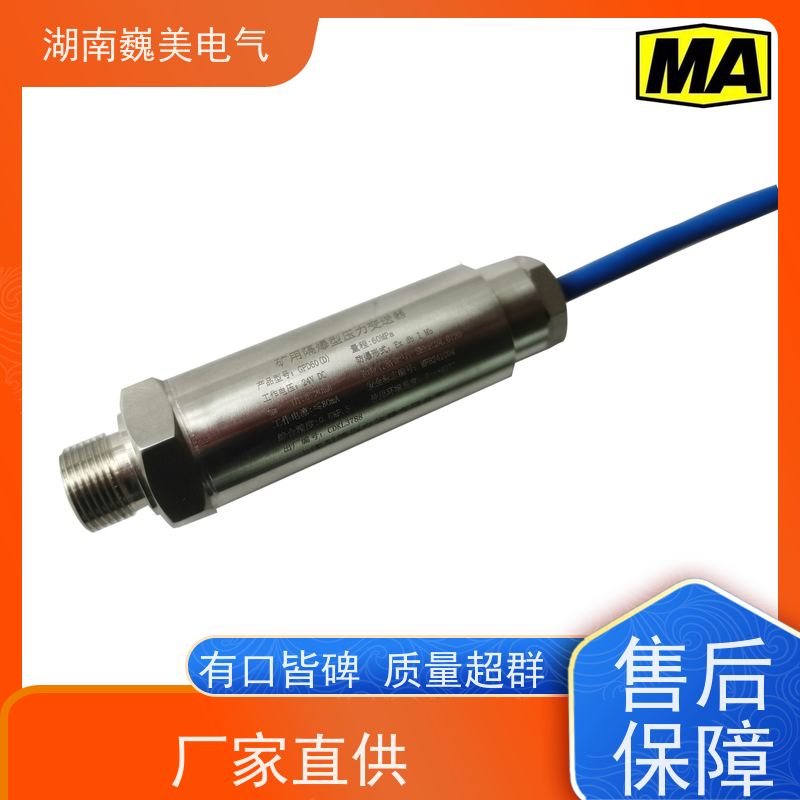 巍美 矿用PLC系统 气压传感器 证书安标网可查 规格定制