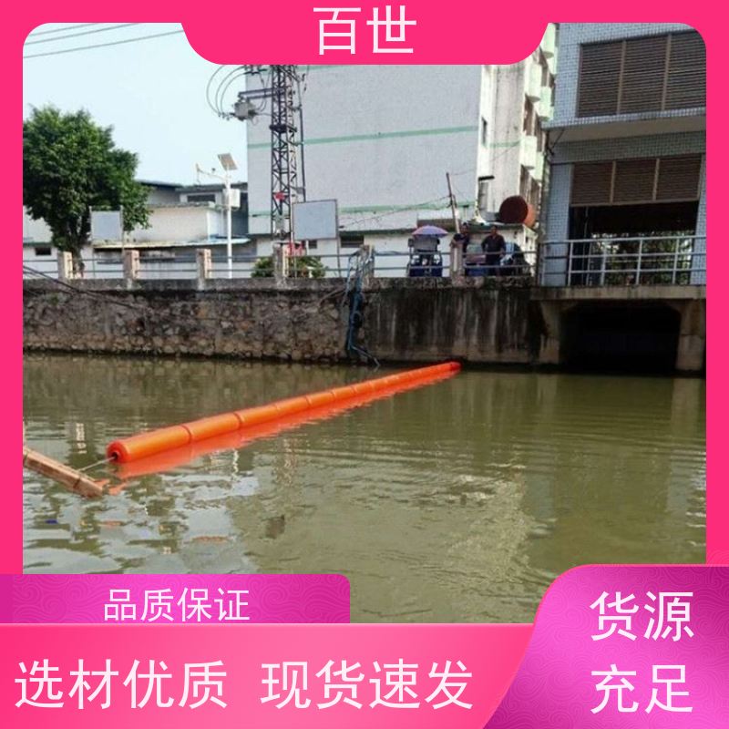 百世 饮用水源 警戒浮体 垃圾拦截 生态友好材质