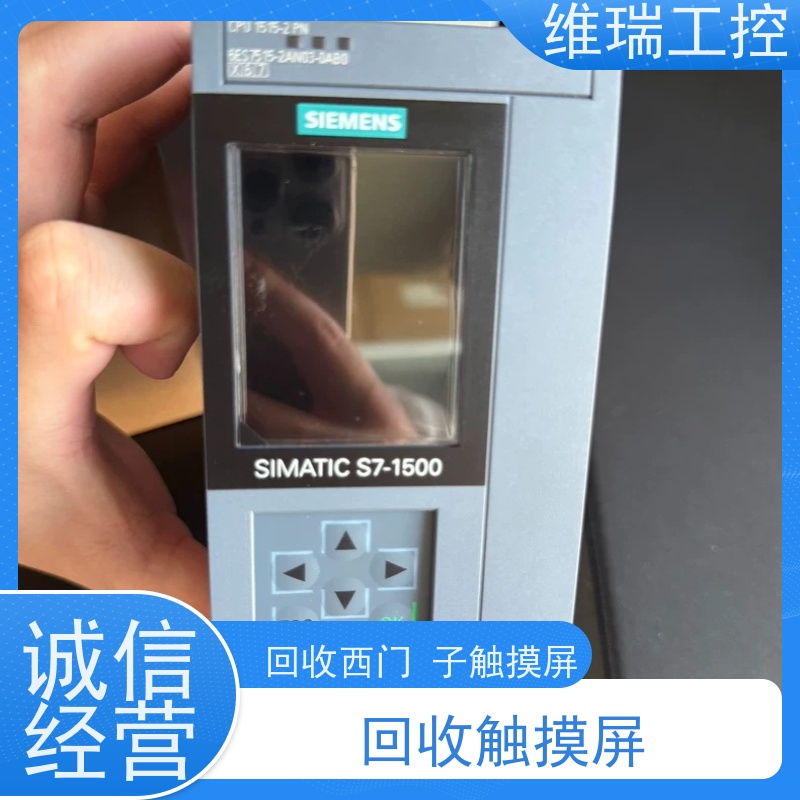 广东中山市回收plc西门子CPU模块515-2RN03 新旧不限