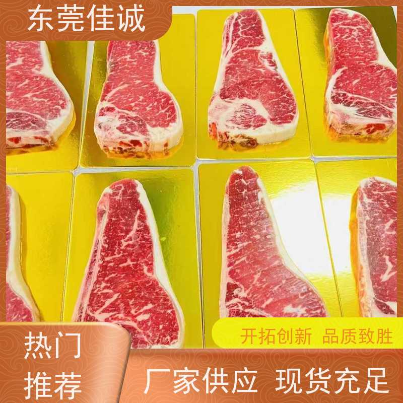 东莞佳诚 产品优秀 牛排贴体包装托盒 20年厂家 