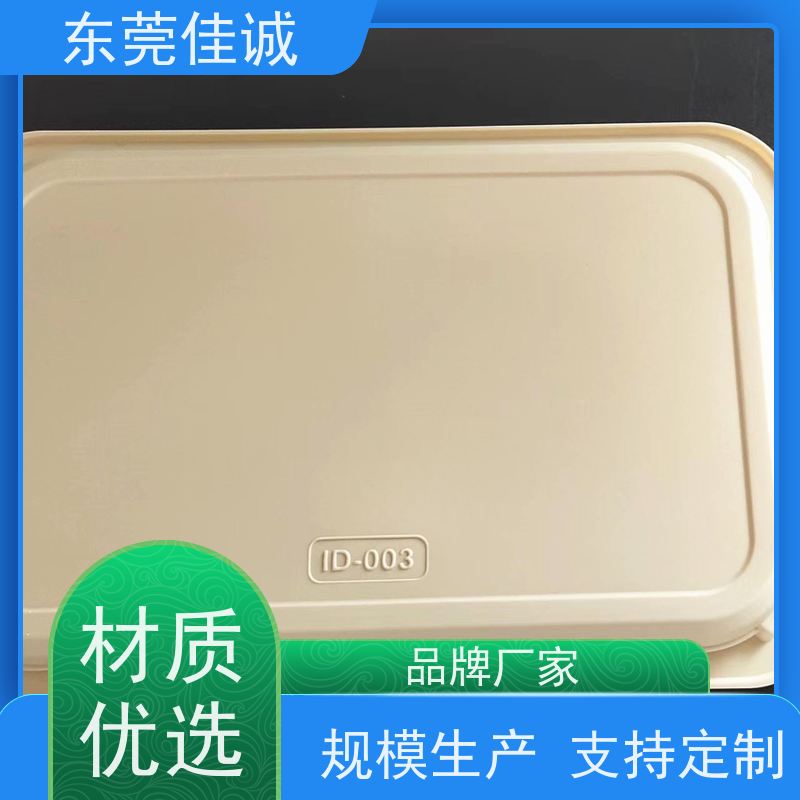 佳诚厂家  食品保鲜用  肉制品贴体包装盒  全天接单