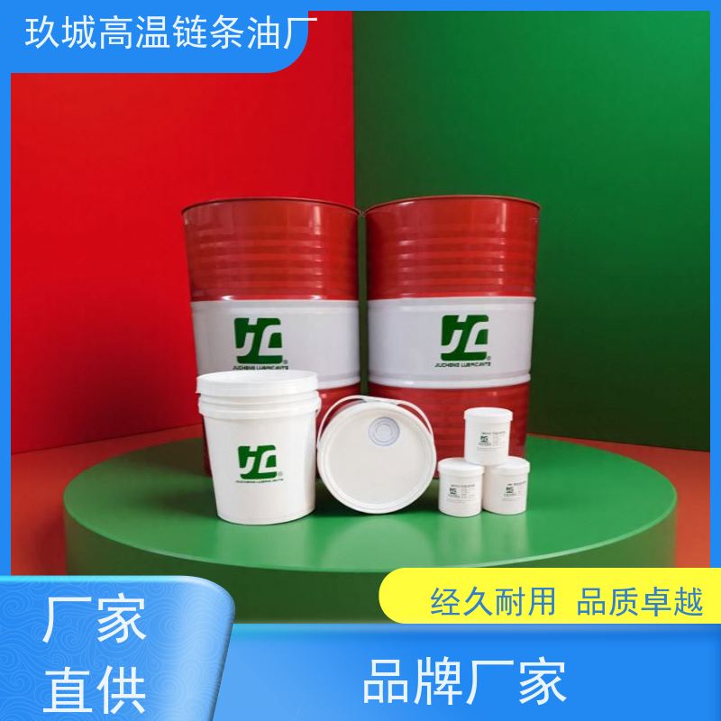 香港玖城无积碳适用范围广合成高温链条油喷涂设备专用60行业方案