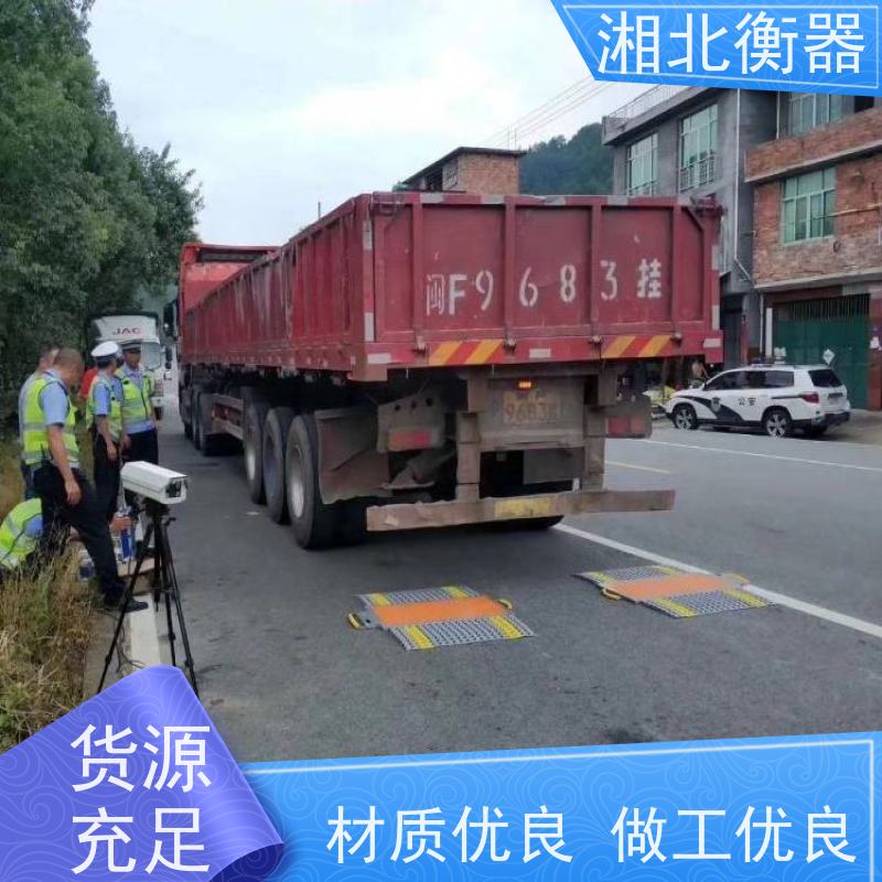 便携式移动地磅 防爆汽车衡 生产厂家 一站式服务 物联网智能