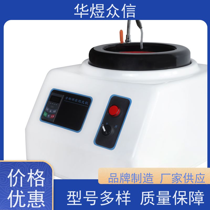 华煜众信 高效率 金相显微镜 性能稳定 可来图定制