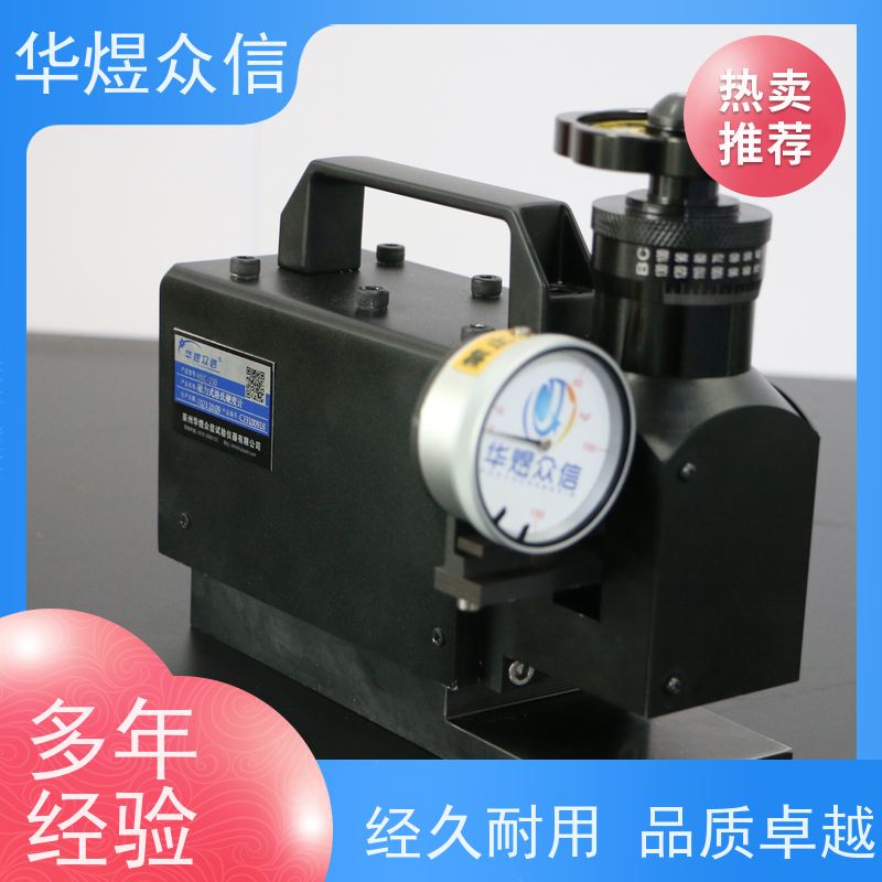 华煜众信 高效率 显微维氏硬度计 性能稳定 品质保证