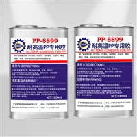 PP粘接胶水厂家，工业电子电器难粘塑料PE,ABS,PBT,PP 专用密封胶