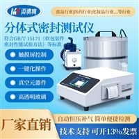 分体式密封测试仪 正压负压密封性物体泄漏测试 罐头玻璃瓶气密性
