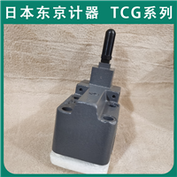 日本TOKYOKEIKI液压东京计器TCG20-06-F-12溢流阀TCG20系列