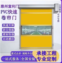 惠州风淋室互锁PVC快速卷帘门有效阻隔灰尘