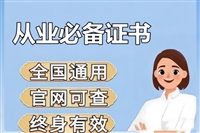 农业技术员报考条件及考试要求