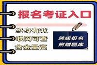 保健食品工程师证怎么考 2026报考条件与流程
