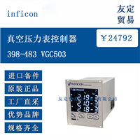 inficon 398-483 VGC503 真空压力表控制器