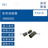 PEI 33835323 矩形连接器