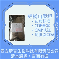 药用级司盘40