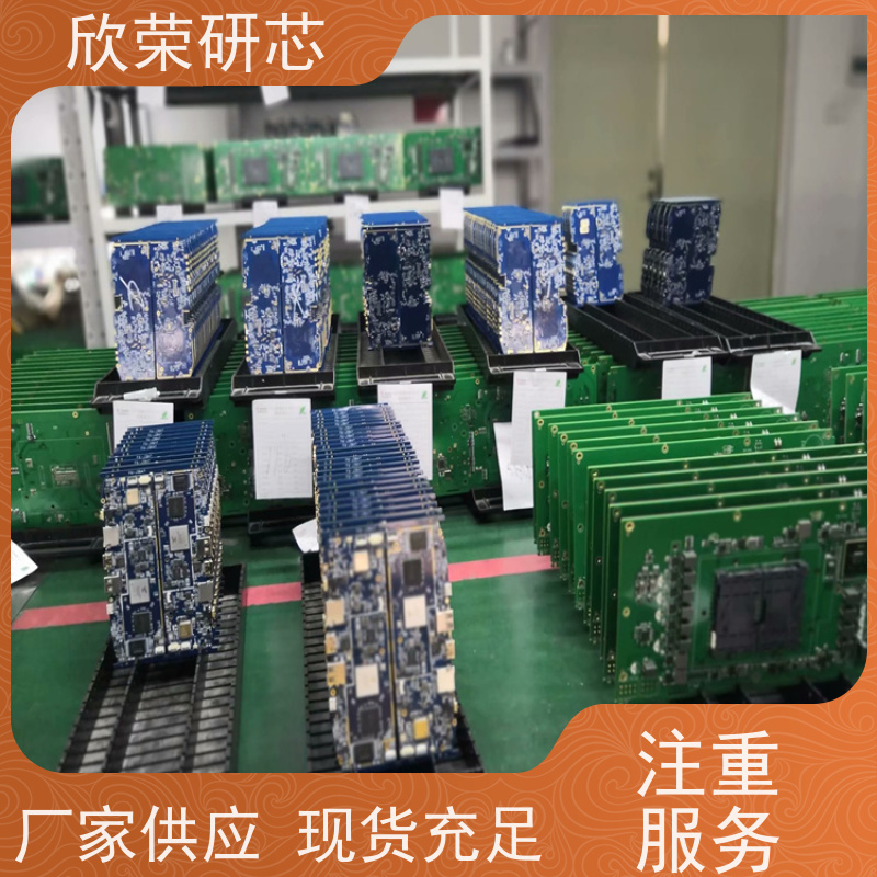 欣荣 代工代料 制造柔性电路板 smt贴片制作 快速设计图纸