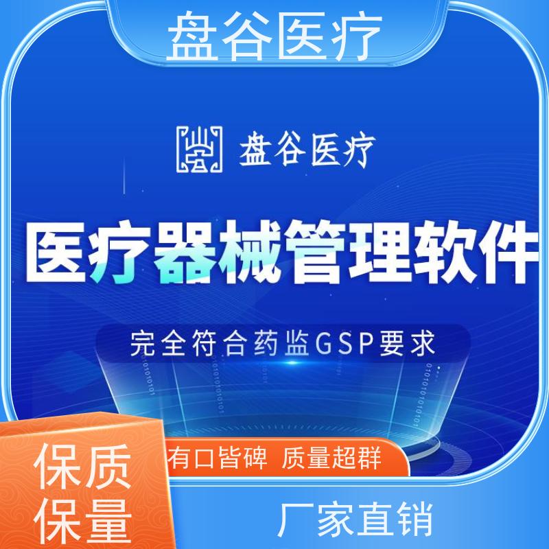 行业排名 有售后的 医疗器械公司销售管理软件 异地办公 三类拿证