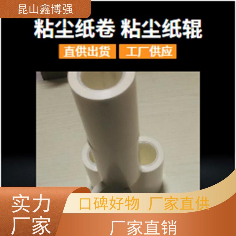 粘尘纸卷 粘尘胶带 粘尘纸辊 鑫博强展示PCB除尘新动向