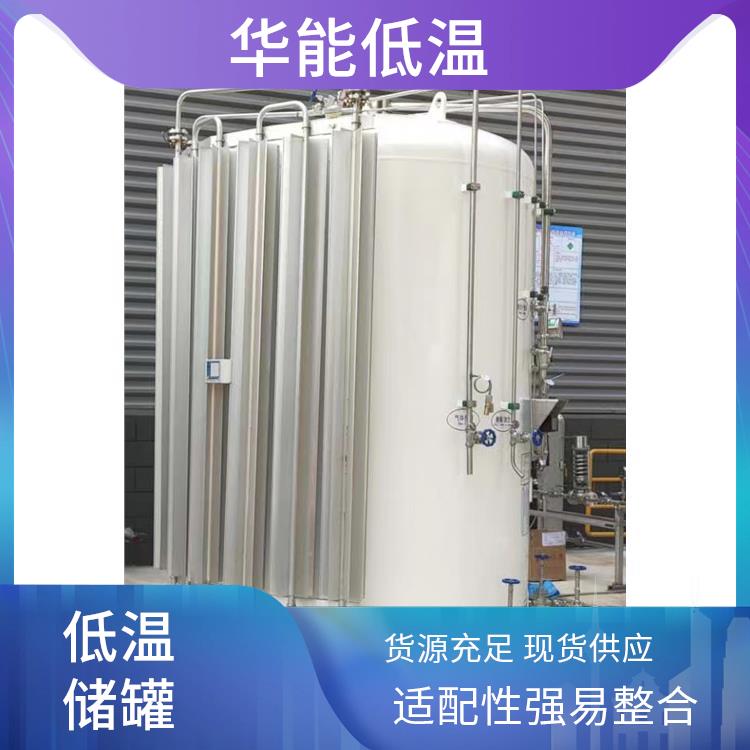 华能 液氩低温储罐 耐腐蚀性能较突出 减少温差应力影响