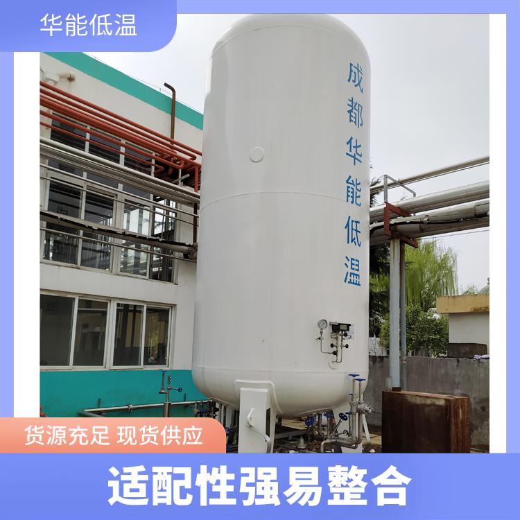 华能 液氩低温液体储罐 真空绝热效果良好 热导率小隔热性强