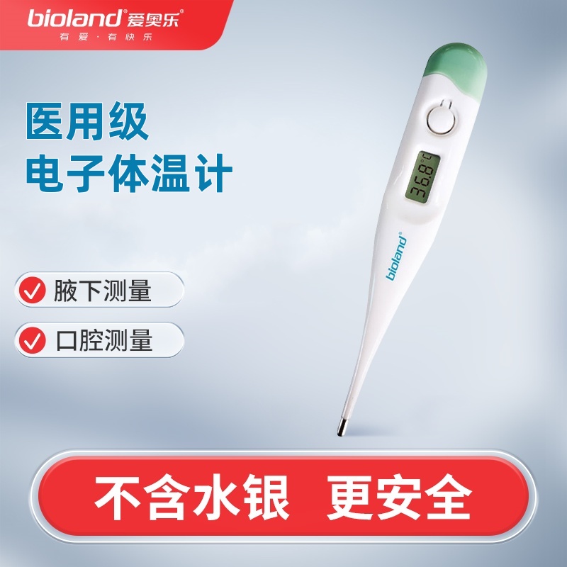 电子体温计