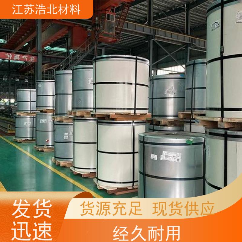 冠 洲 耐高温氧化镀镁铝锌钢板 新能源电池 耐用性好