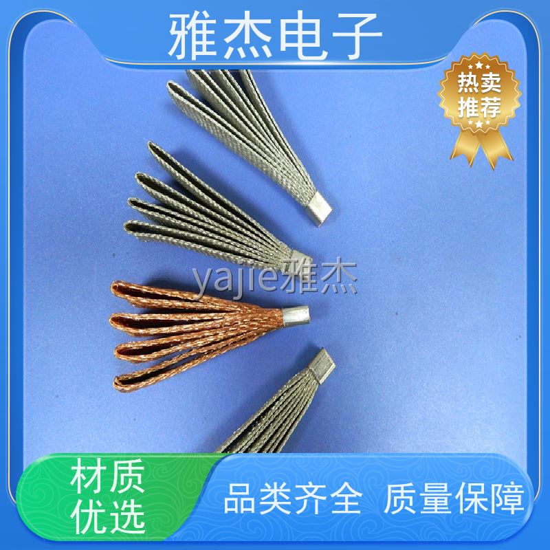 雅杰供应镀锡铜编织散热带 汽车LED大灯金属线束编织带