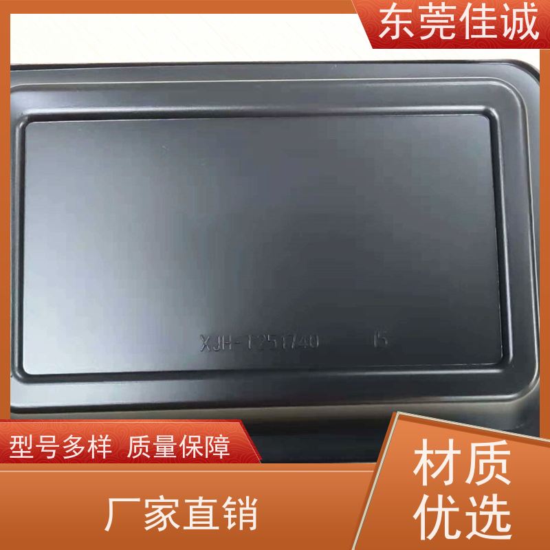 佳诚实业 食品保鲜用  鸡肉贴体包装盘 20年厂家