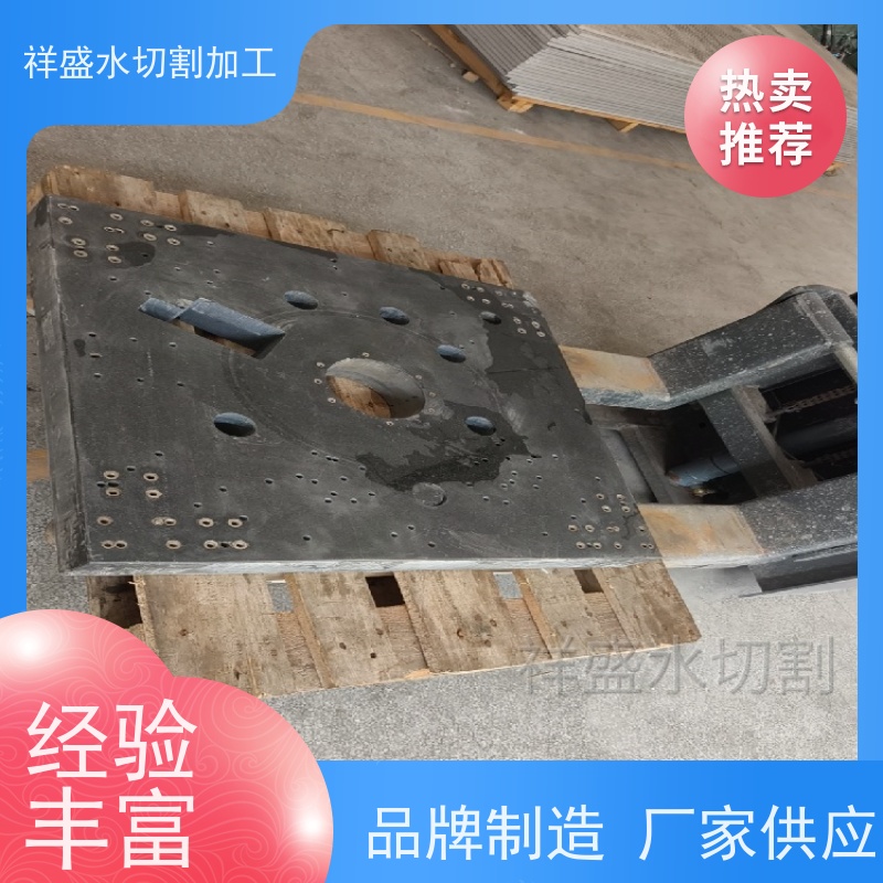 祥盛 节能型水切割机380V工业级 支持钛合金复合板超厚材料加工