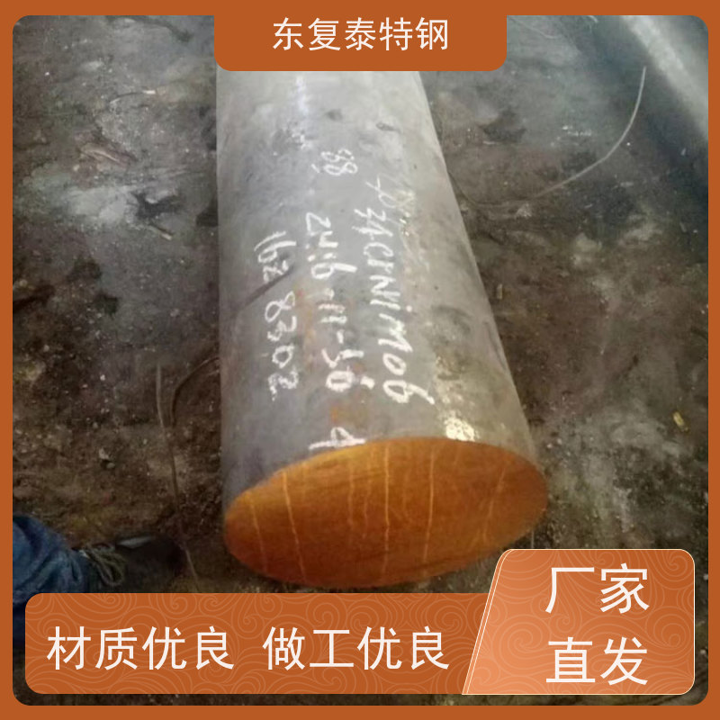 工业材料30CrNiMo8车光圆钢生产加工均可拆件