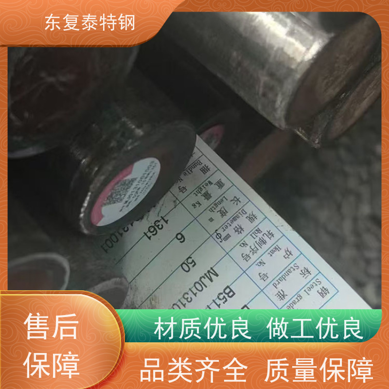 厂家批发30Cr2Ni2MoA 实心圆棒传动轴材料货源充足