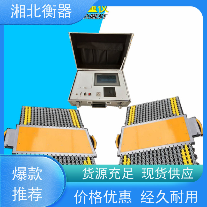 100吨便携式简易地磅 治超可移动地泵 汽车无线称重仪