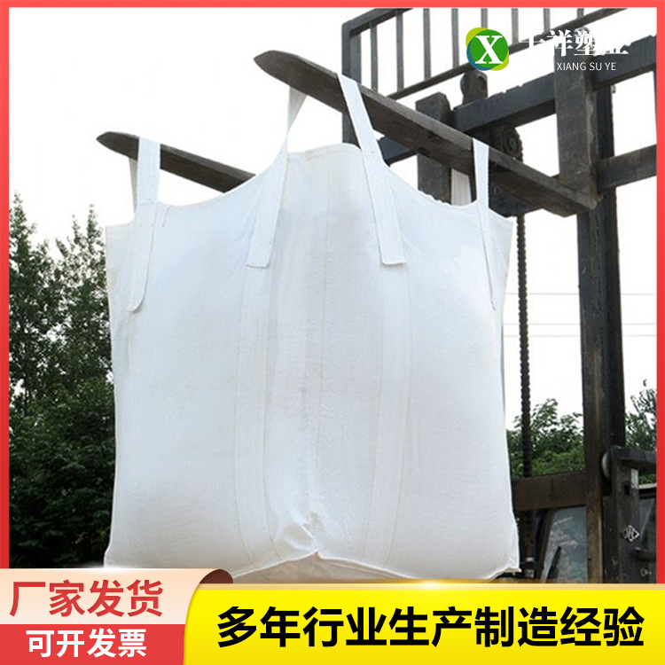千祥物流运输四吊兜吨包集装袋加固加厚生产厂商