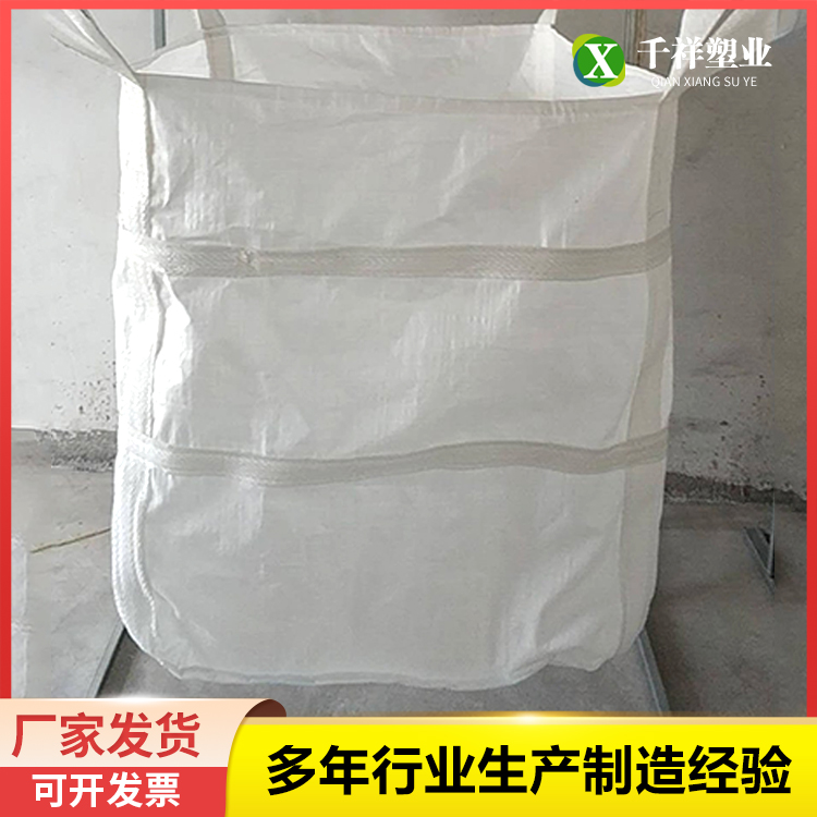 千祥物流运输四吊兜吨包集装袋加厚耐磨 按需加工