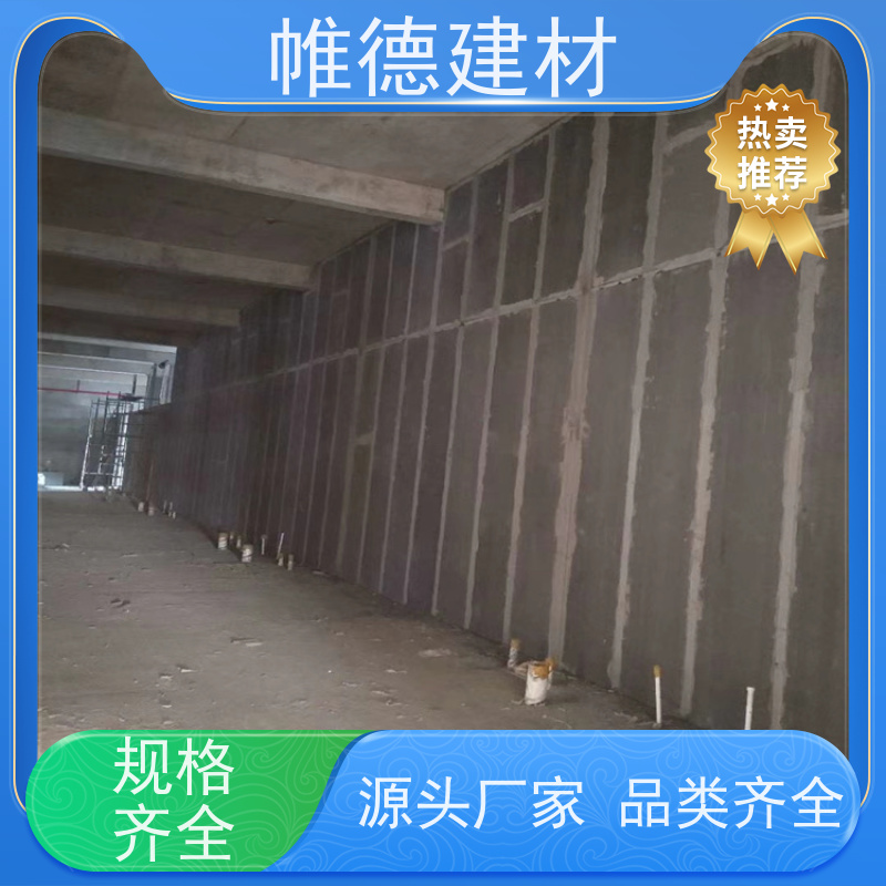 帷德 15公分厚 陶粒隔墙板 防火隔热 强度高 重量轻 可定制