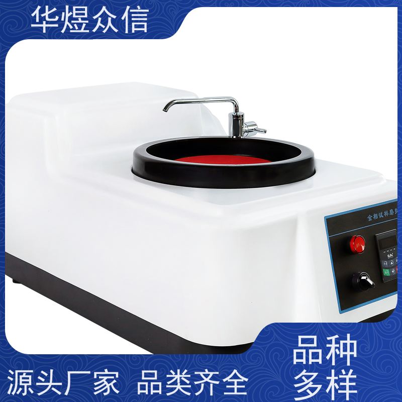 华煜众信 高精度 金相镶嵌机 安装方便 品质保证