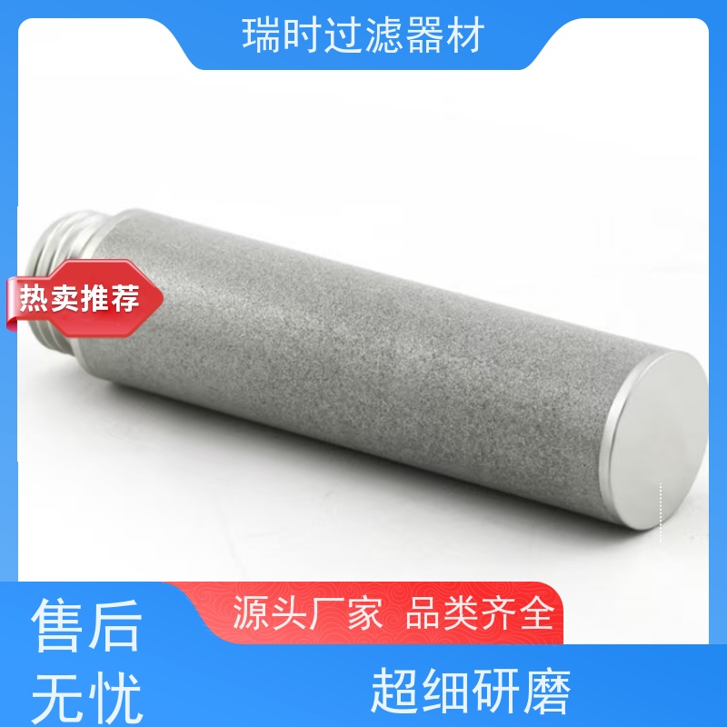 智能净水核心 钛粉末烧结滤芯（钛金属滤膜）物联网净水器 实时监测 304不锈钢外壳