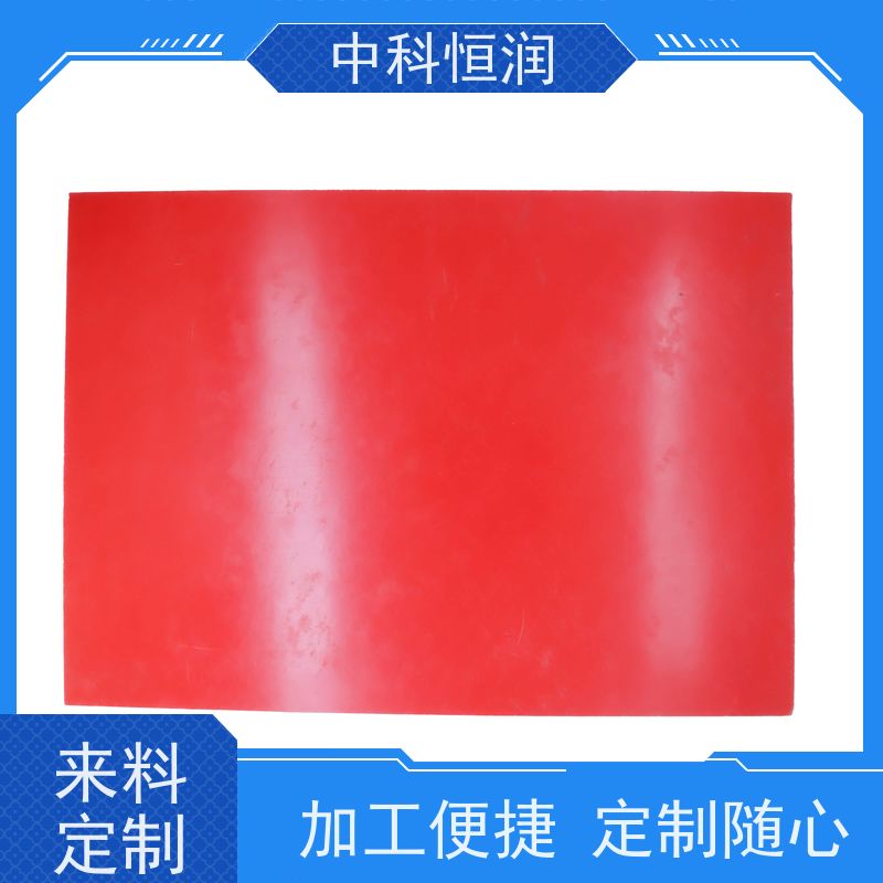 耐电弧高强度红色 GPO-3 绝缘板 电力设备绝缘隔板 安全耐用 中科恒润