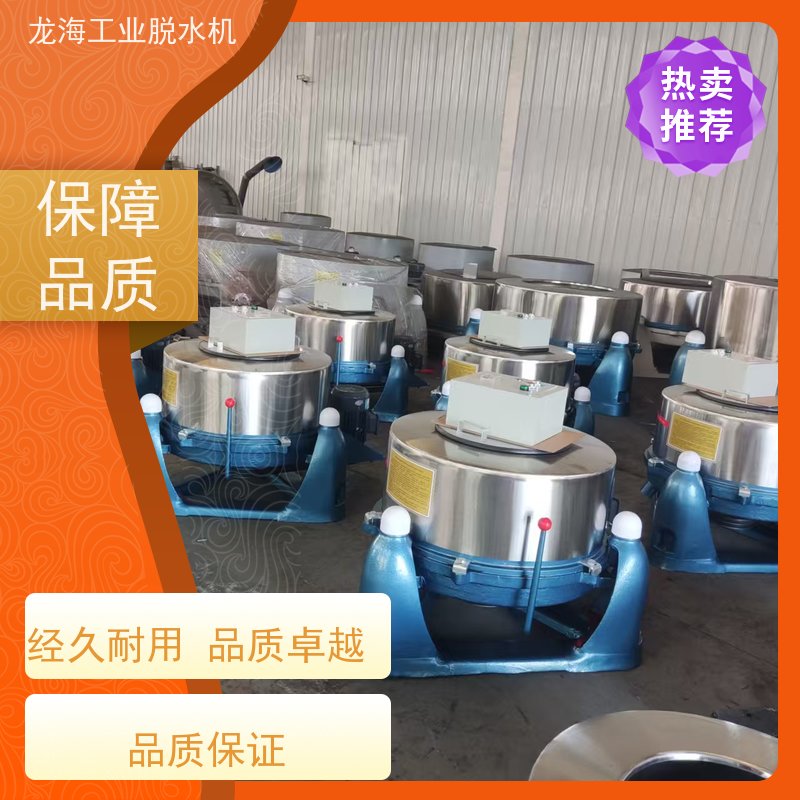 龙海机械 不锈钢食品厂用 全自动脱水机 定制尺寸适配 1.5kw功率型