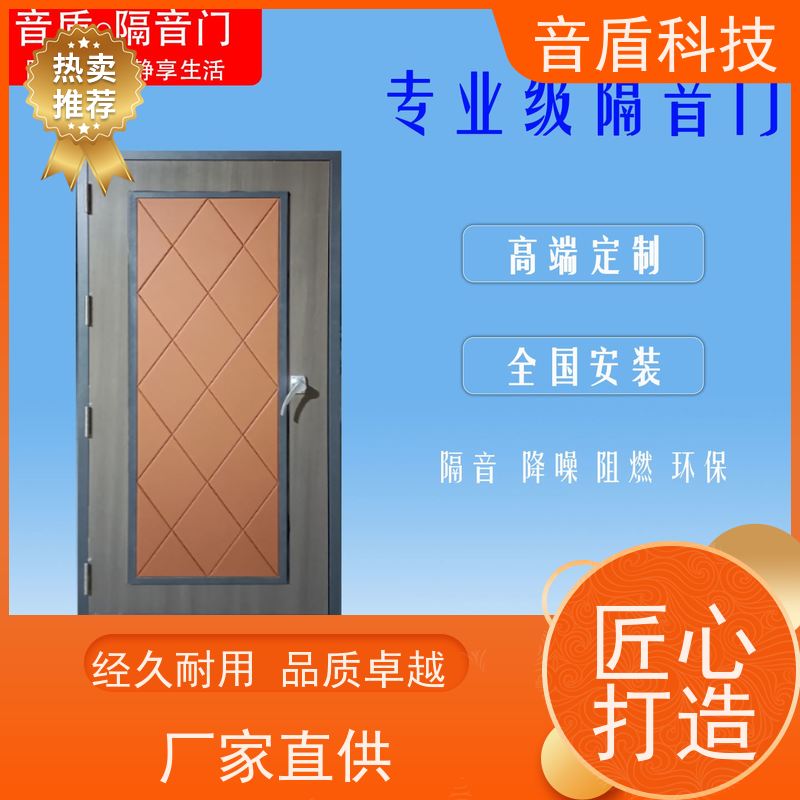 贵州省 音盾 隔音防火门 值得信赖 大型定制工厂