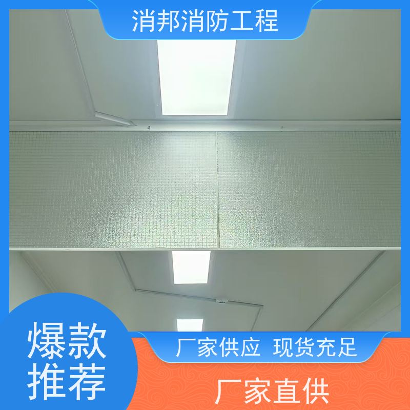 消邦消防科技 夹丝玻璃消邦消防工程 复合型车库商场安装 源头直发