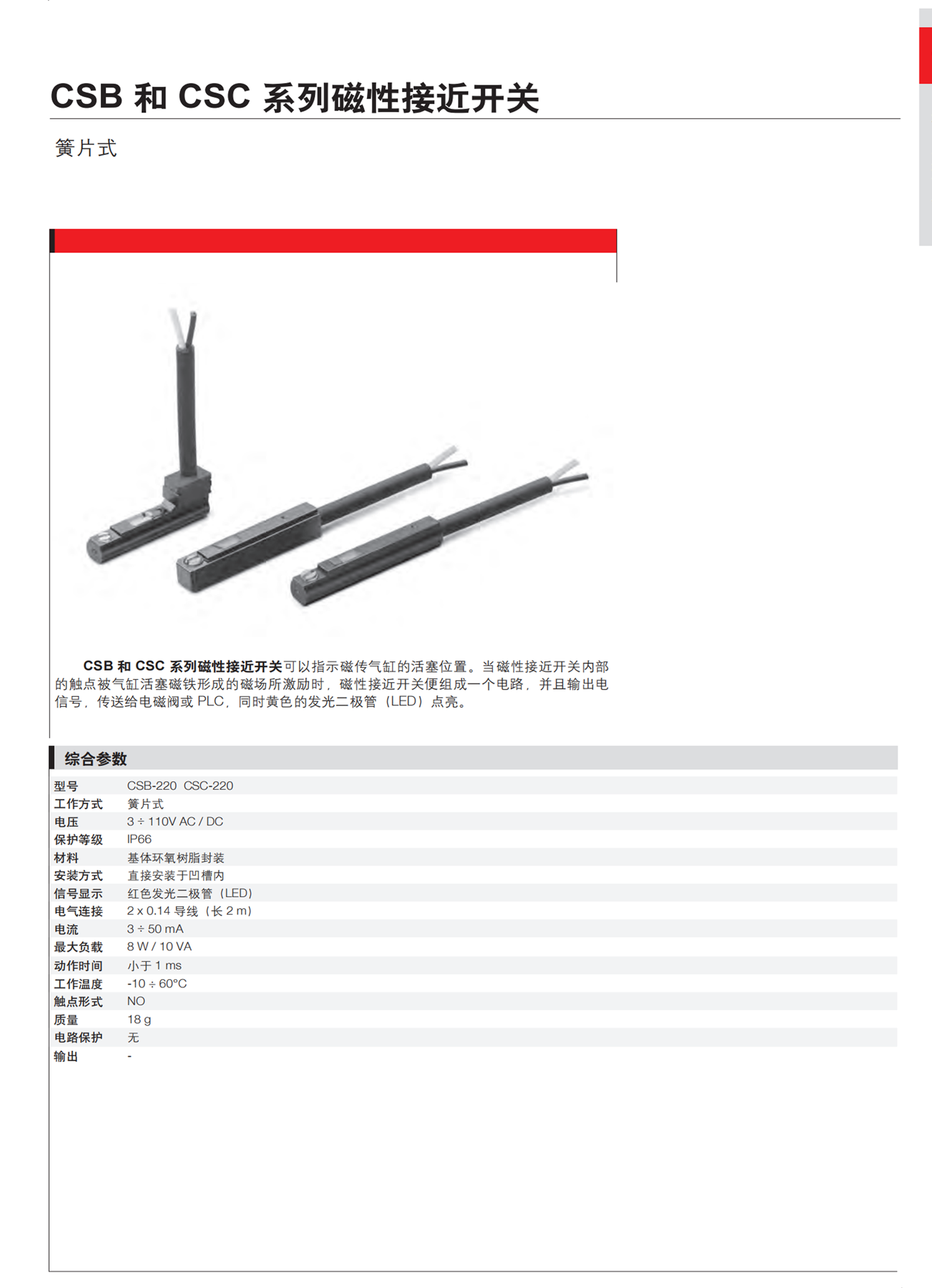 CAMOZZI短行程气缸32R2A080A080